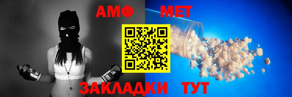 Кемерово  АМФ  Вход с VPN  Амфетамин Розовый  АМФ 