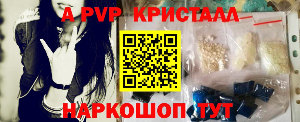 А ПВП мука Кемерово