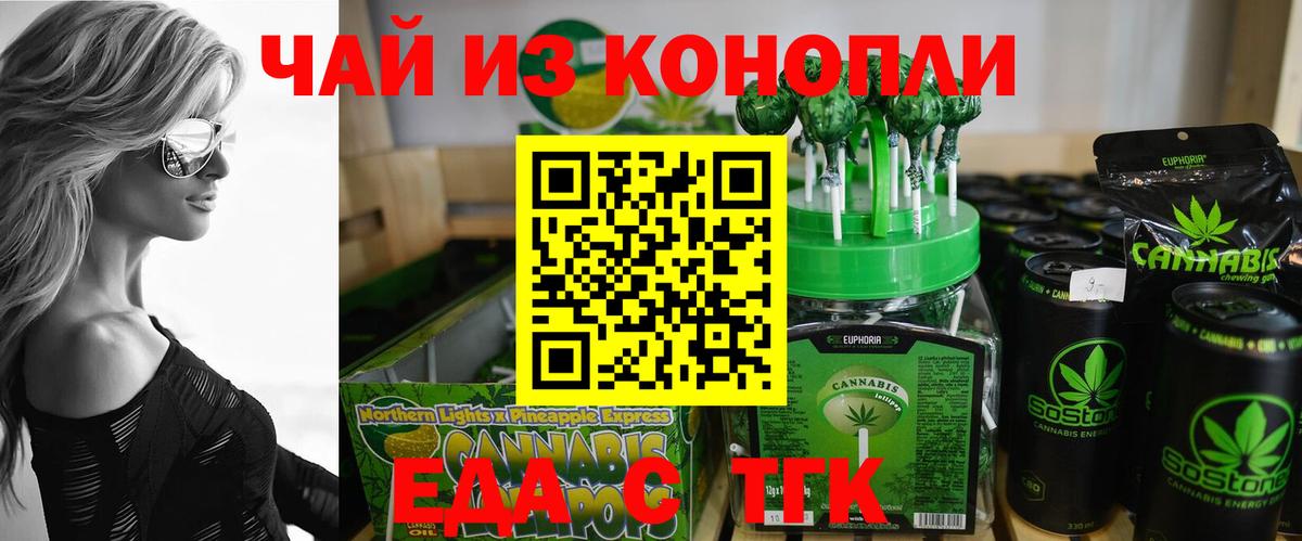 Кемерово  Cannafood марихуана  Вход с VPN 