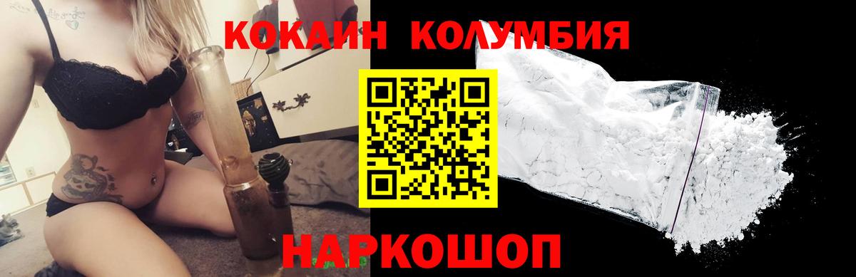 Кемерово  продажа наркотиков  Кокаин Эквадор  Вход с VPN  Cocaine Fish Scale  Cocaine 