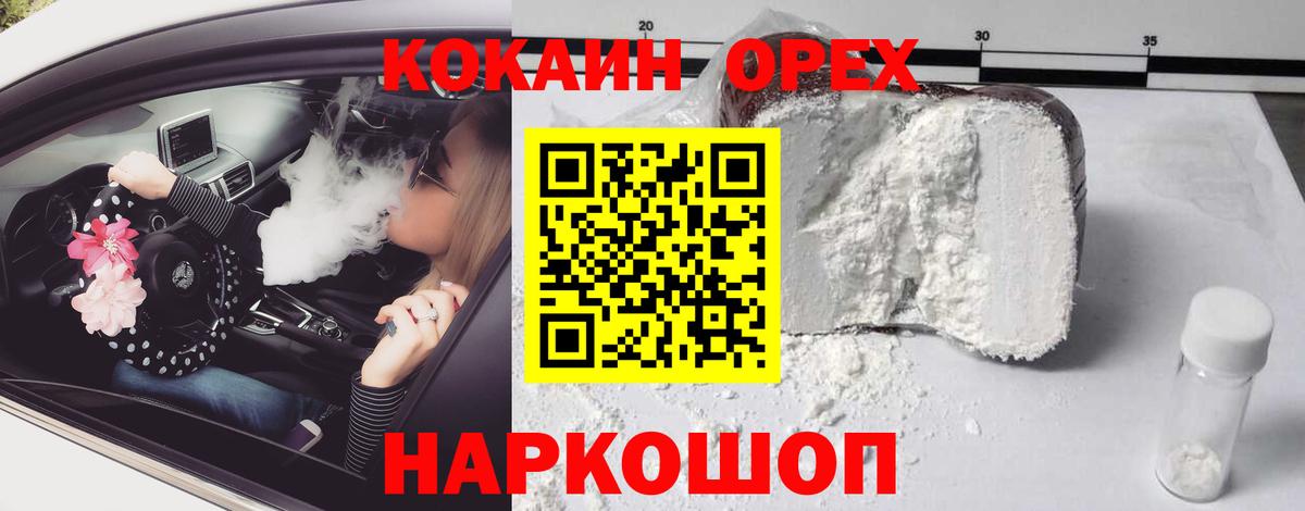 Кокаин Эквадор Кемерово