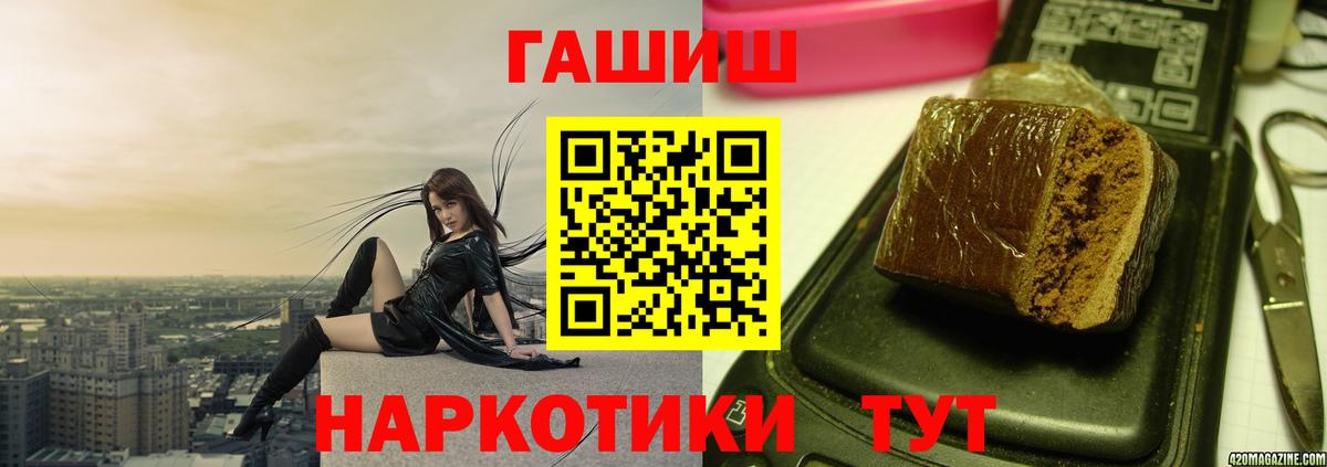 цены   ГАШИШ Изолятор  Вход с VPN  ГАШ Ice-O-Lator  Кемерово 