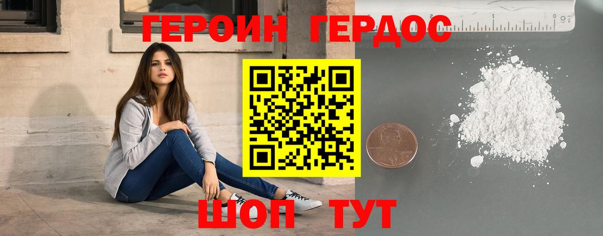 ГЕРОИН VHQ Кемерово