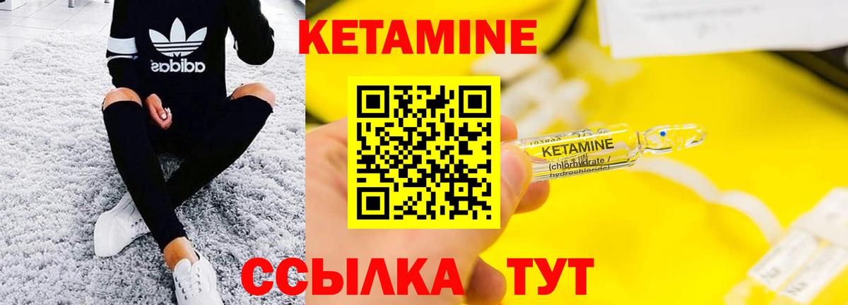 КЕТАМИН VHQ  Кетамин VHQ  Кемерово  Вход с VPN 
