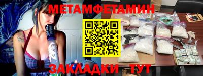 мет Краснодар