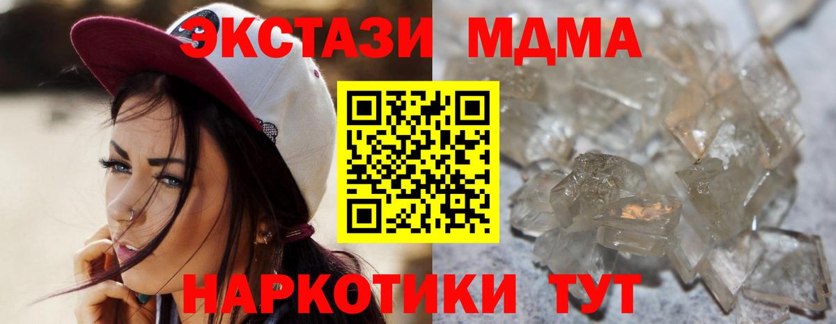 Кемерово  MDMA кристаллы  МДМА  MDMA VHQ  Вход с VPN 