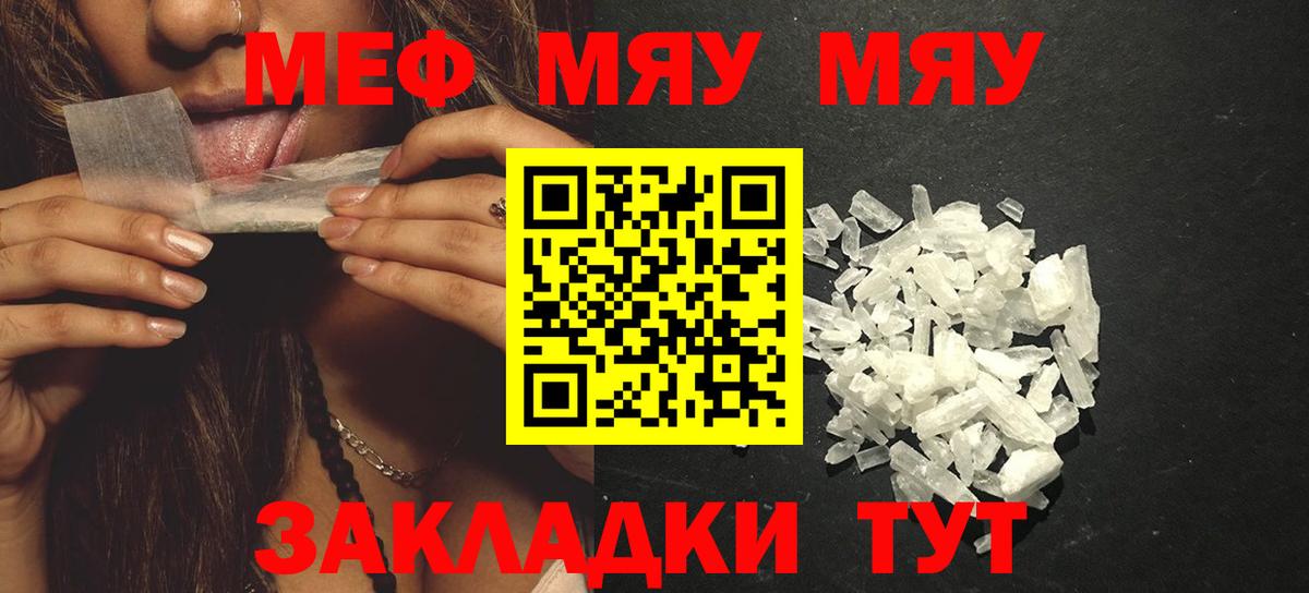 МЕГА ссылки  Меф  Вход с VPN  МЕФ мука  Меф VHQ  Кемерово 