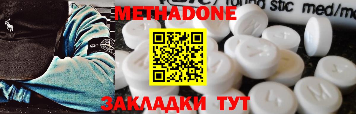 Кемерово  МЕТАДОН methadone  Метадон мёд  Вход с VPN 