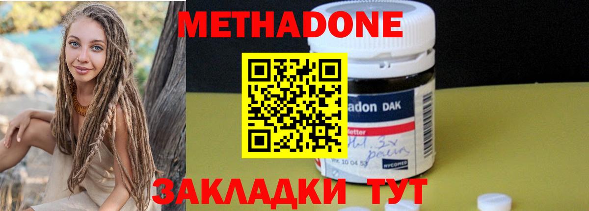 МЕТАДОН мёд Кемерово