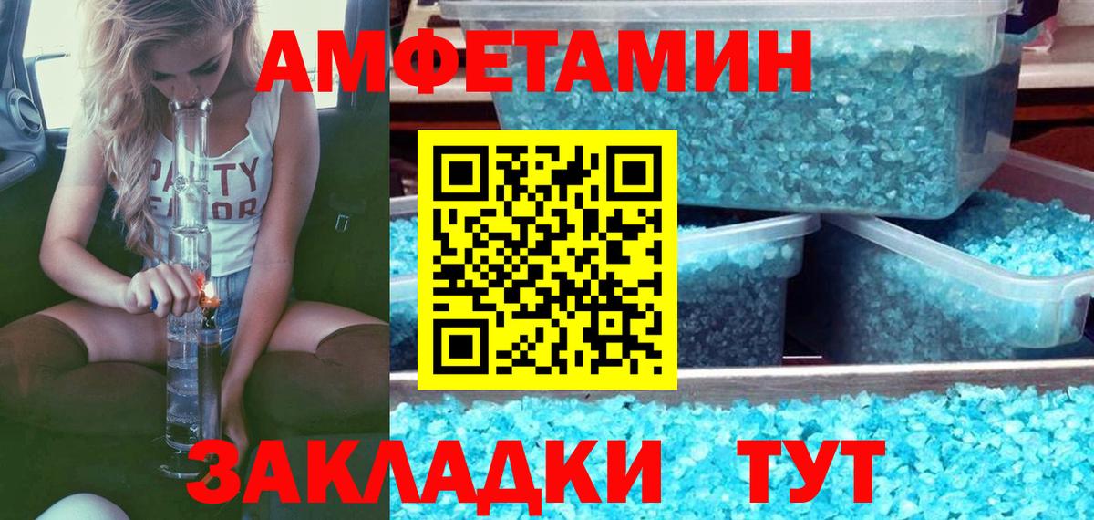 Кемерово  Метамфетамин винт  МЕТАМФЕТАМИН  Метамфетамин винт  Вход с VPN 