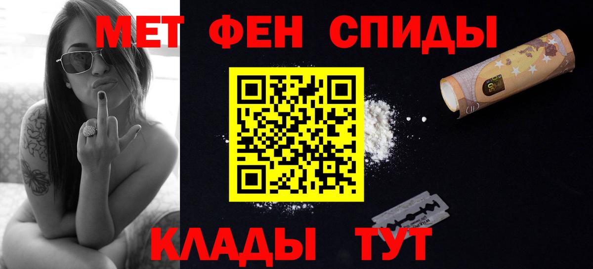 Первитин Methamphetamine Кемерово