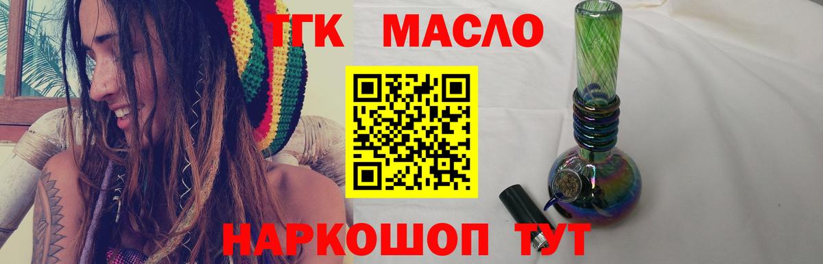 ТГК вейп с тгк Кемерово