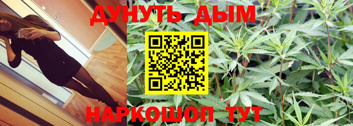 Кемерово  Каннабис Amnesia  Канабис Bruce Banner  Канабис White Widow  Вход с VPN 